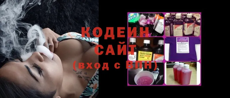 Кодеиновый сироп Lean напиток Lean (лин)  закладка  Севск 